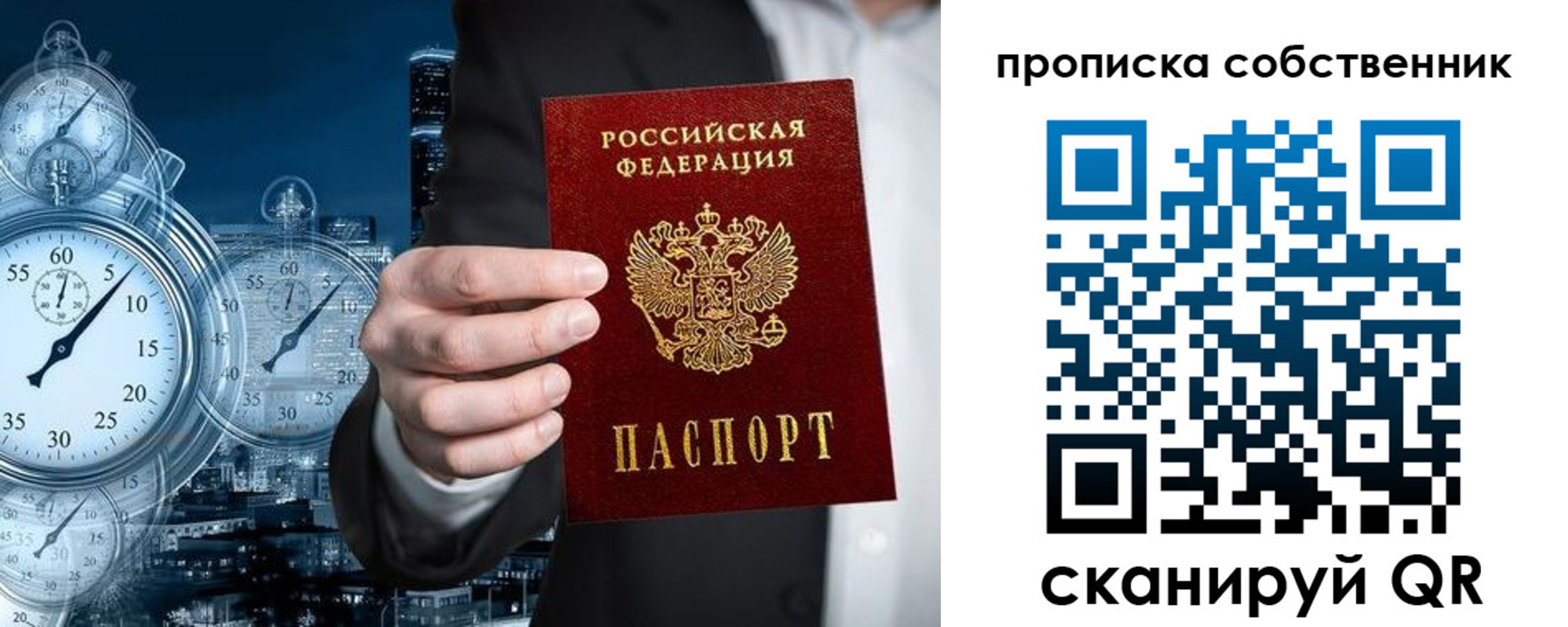 временная регистрация недорого в Новоалександровске