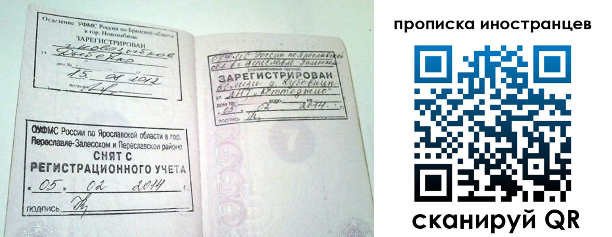 прописка от собственника в Новоалександровске