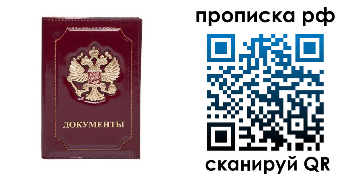 временная регистрация собственник в Новоалександровске