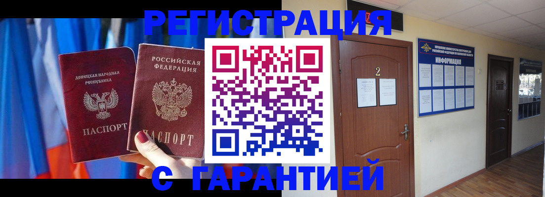 временная регистрация в квартире в Новоалександровске