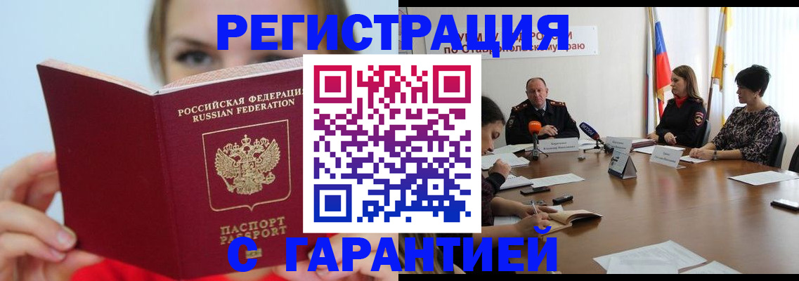 временная регистрация госуслуги в Новоалександровске