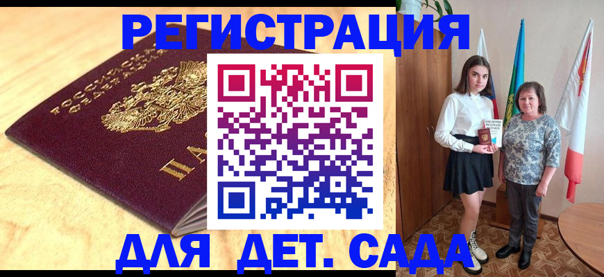 где прописаться в Новоалександровске