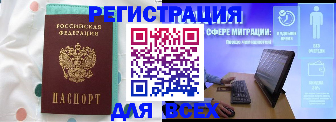 временная регистрация в квартире в Новоалександровске
