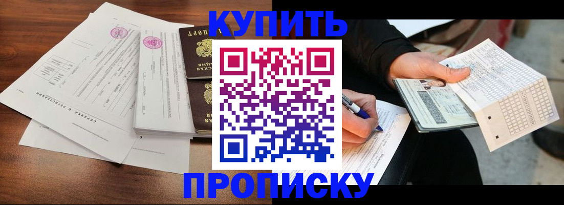 прописка для военкомата в Новоалександровске