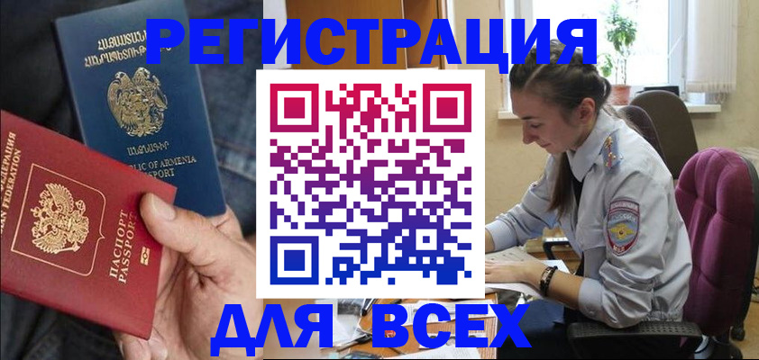 где прописаться в Новоалександровске