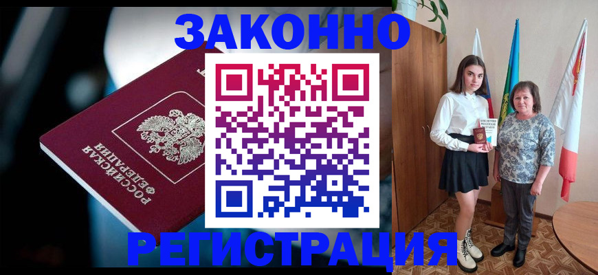 временная регистрация гарантия в Новоалександровске