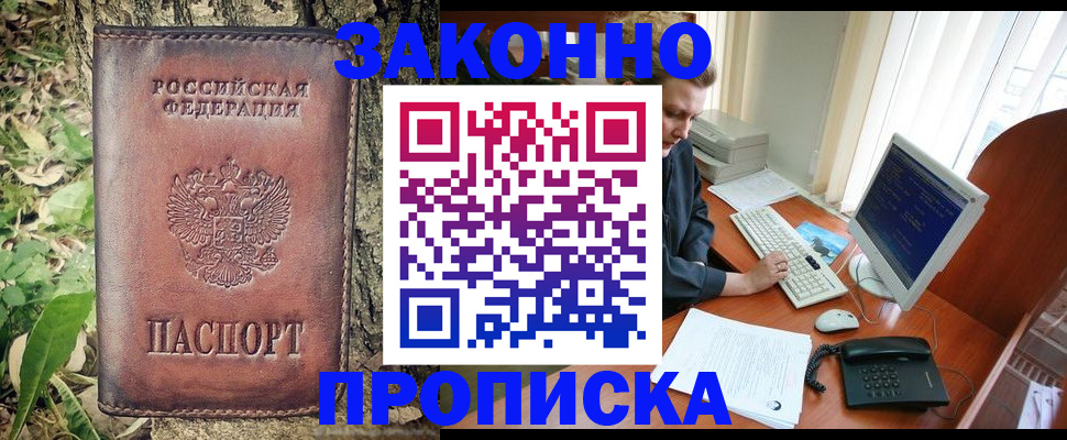 временная регистрация надежно в Новоалександровске