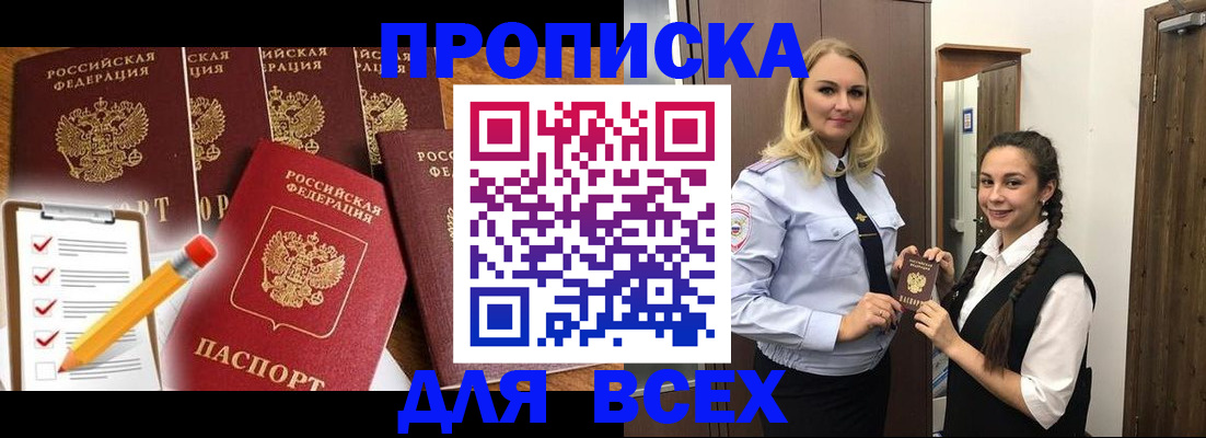 временная регистрация в Новоалександровске